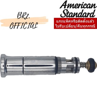 A953702 ตัวเปลี่ยนทางน้ำ DIVERTER S/A No. A953702