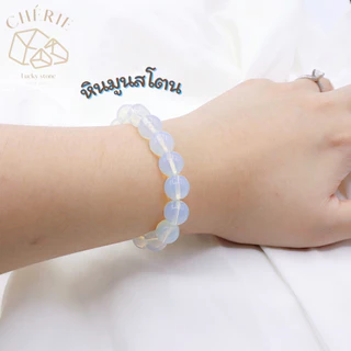 กำไลข้อมือ หินมูนสโตน MOONSTONE - Natural Glass นำมารักเก่าคืน คืนดีแฟนเก่า | Cherie Lucky