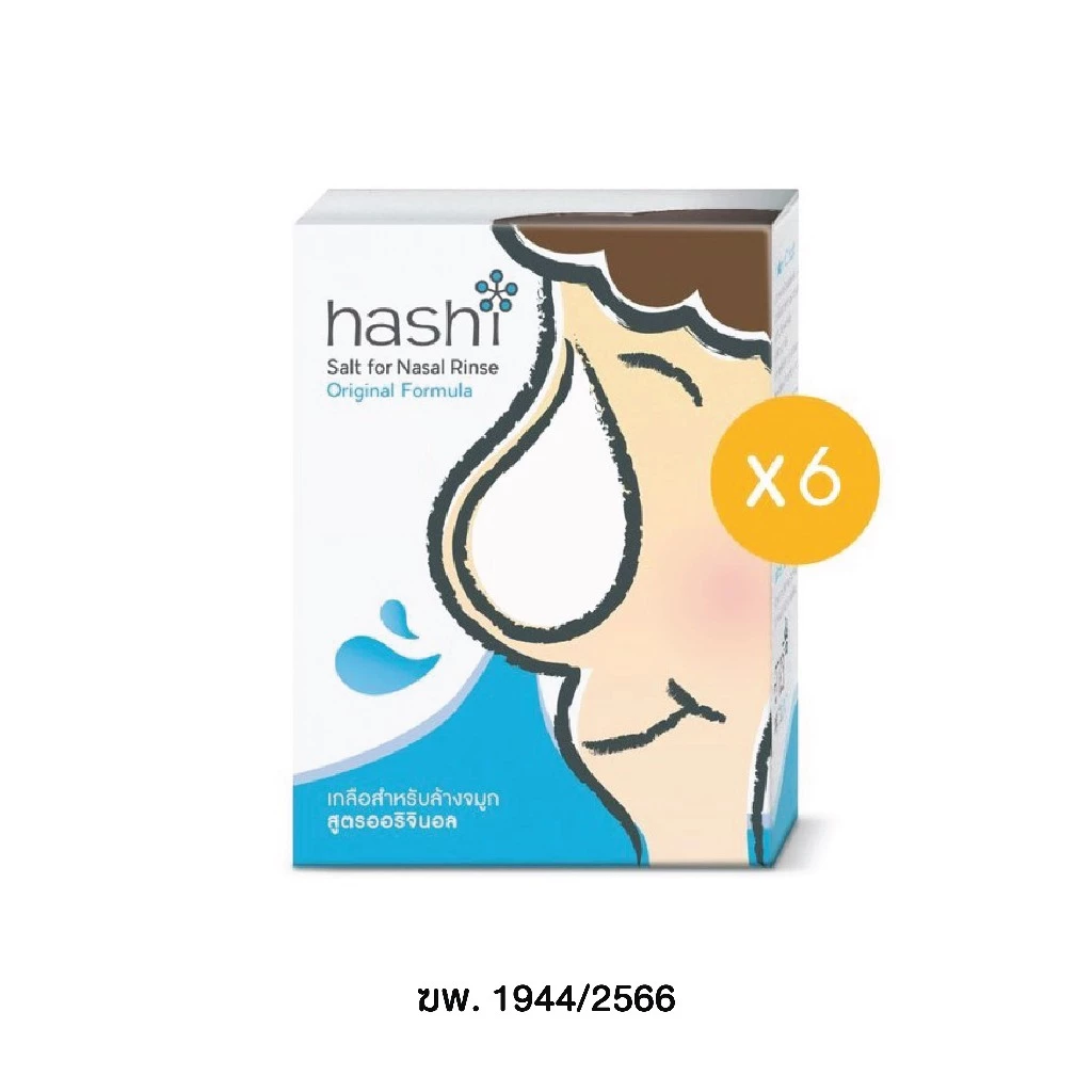 เกลือสูตรออริจินอลของฮาชชิ Hashi Salt For Nasal Rinse Original Formula ใช้ล้างทำความสะอาดโพรงจมูก 6 กล่อง
