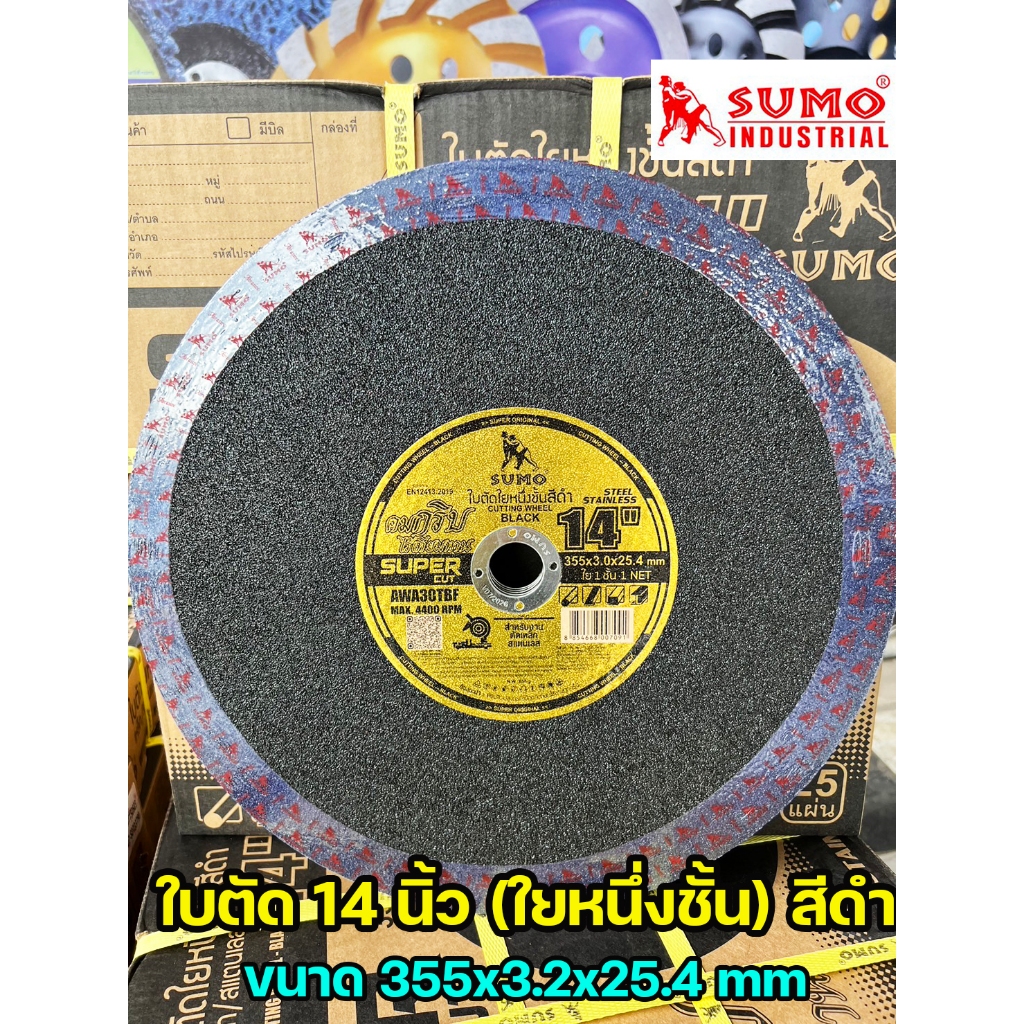 SUMO ใบตัดเหล็ก ใบตัดสแตนเลส ขนาด 14 นิ้ว ใบตัดบาง ใย1ชั้น สีดำทอง ( 5 ใบ)