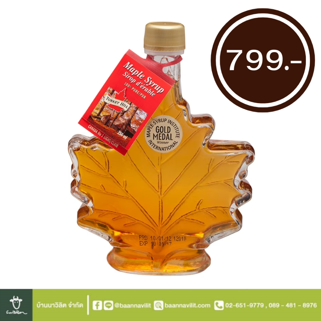 ไซรัป น้ำเชื่อม เมเปิล ลีฟ ตราเทอคีฮิล ขนาด 250 มล. Maple Syrup Sirop d'erable