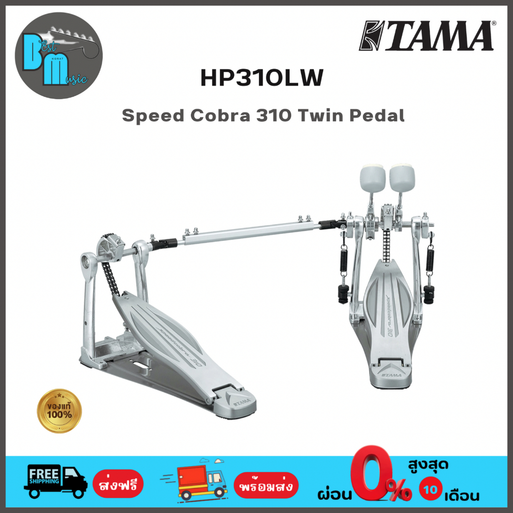 TAMA HP310LW Speed Cobra 310 Series Twin Pedal กระเดื่องคู่