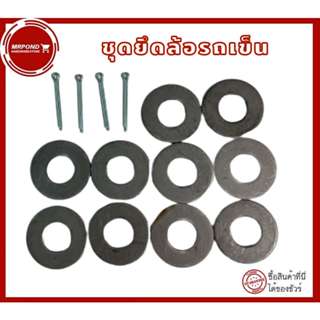 ชุดซ่อมมาตรฐานใส่เข้ากับเพลารถเข็น ล้อรถเข็น อะไหล่ล้อรถเข็น…