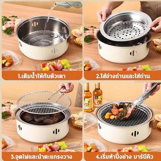 เตาปิ้งย่างถ่าน ครบเซ็ท4ชิ้น เตาปิ้งย่างแบบถ่าน เตาบาร์บิวคิว พกพาสะดวก