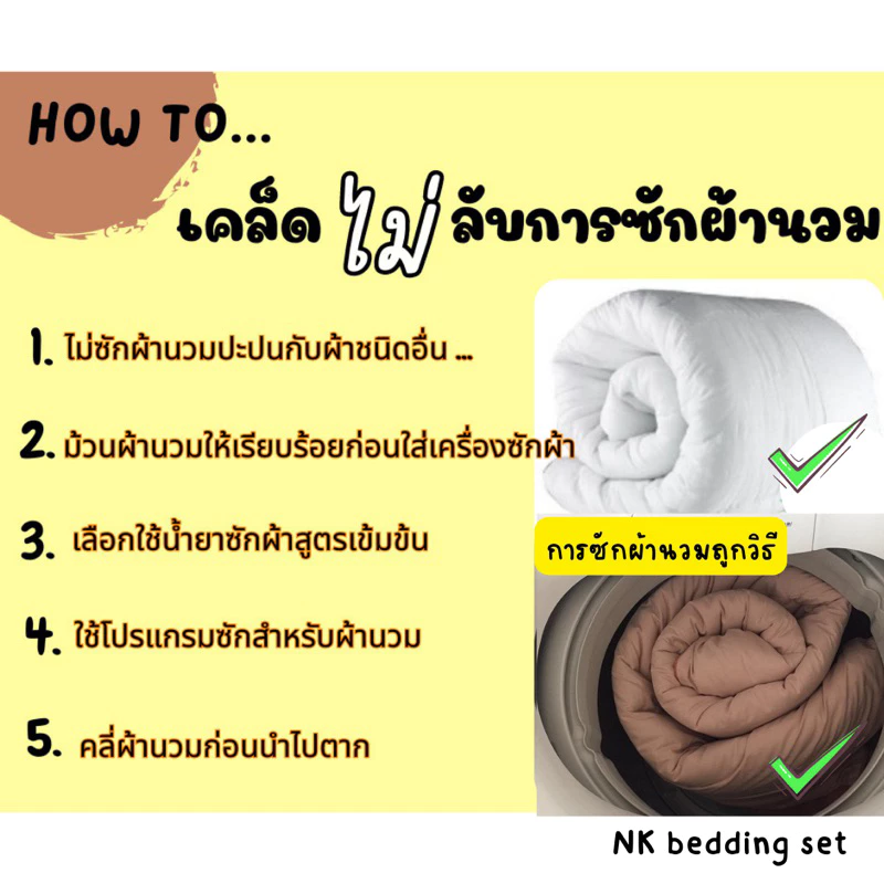 ชุดผ้าปูที่นอน​ พร้อมผ้านวม​ ครบเซ็ต​ 6​ ชิ้น​ มีขนาด​ 3.5​/5/ 6ฟุต thumbnail 6