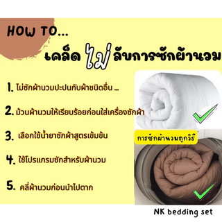 ชุดผ้าปูที่นอน เซ็ต6ชิ้น พร้อมผ้านวม ขนาด 3.5ฟุต 5ฟุต 6ฟุต