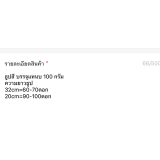 ธูปสี(32,20cm)บรรจุแหนบ 100 กรัม 9 สี
