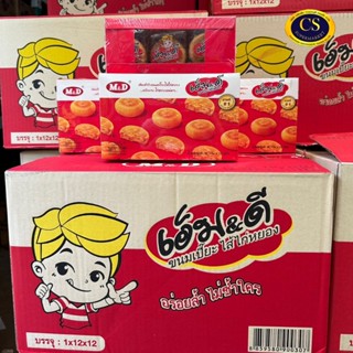 ขนมเปี๊ยะไก่หยองMD ขายยกลัง ลังละ 12 แพ็ค