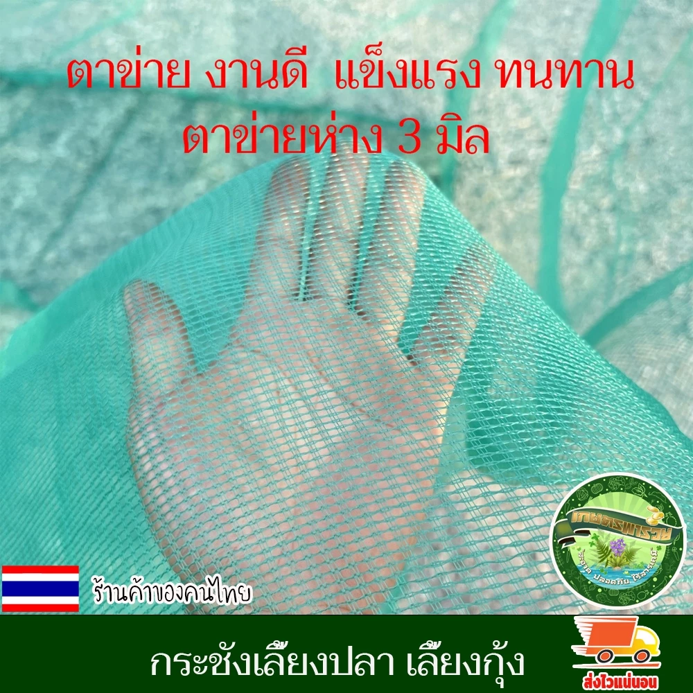 กระชังเลี้ยงปลา กระชังน้ำสำเร็จรูป เลี้ยงกุ้ง สัตว์น้ำ thumbnail 7
