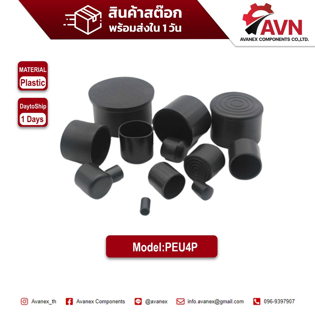 พลาสติกปิดท่อกลมสวมนอก,Plastic round tube,ขนาด 6-38 mm.