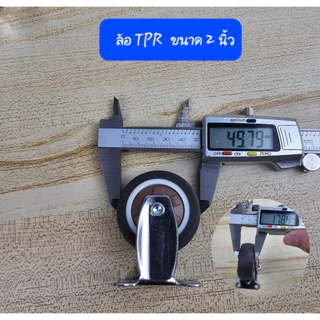ล้อรถเข็น ยางTPR สำหรับเฟอนิเจอร์ โพลียูรีเทน ล้อเป็นแบบหมุนได้ ขนาด 2" สินค้าพร้อมส่งจากไทย