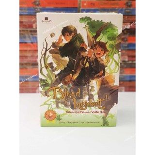 (หนังสือใหม่) ยกเซ็ต Blood Incident ทีมผมไม่ (วุ่น) วายนะครั…