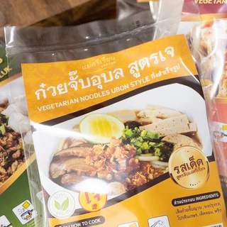 🔥สุดยอด ก๋วยเตี๋ยวเจอร่อย🍜 (17 รสชาติ) ต้องแม่ศรีเรือนเจอร่อย | ก๋วยเตี๋ยวเรือ อาหารเจ Vegetarian