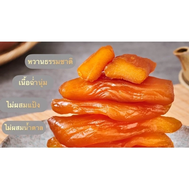 [หวานฉ่ำแคลต่ำ] มันหนึบญี่ปุ่น เบนิฮารุกะ หวาน นุ่ม หนึบ ของแท้นำเข้า 100% มันหนึบทั้งหัว แคลอรี่ต่ำ ไม่มีน้ำตาลและแป้ง thumbnail 4