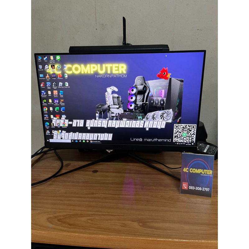 จอ msi 24นิ้ว 75hzสภาพมือสองเหมือนใหม่