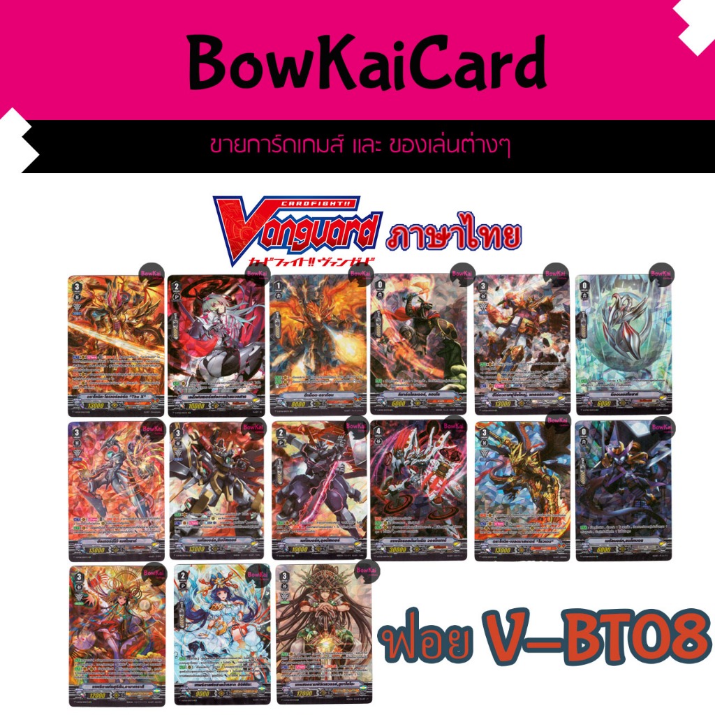 V-BT08 ฟอยสวย หลังกล่อง และ หลังคาตัน Vanguard vbt08