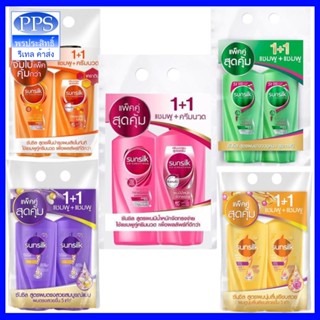 แชมพูซัลซิล Sunsilk shampoo 300-320 ml แพ๊คคู่ ซื้อ1 แถม 1 แ…