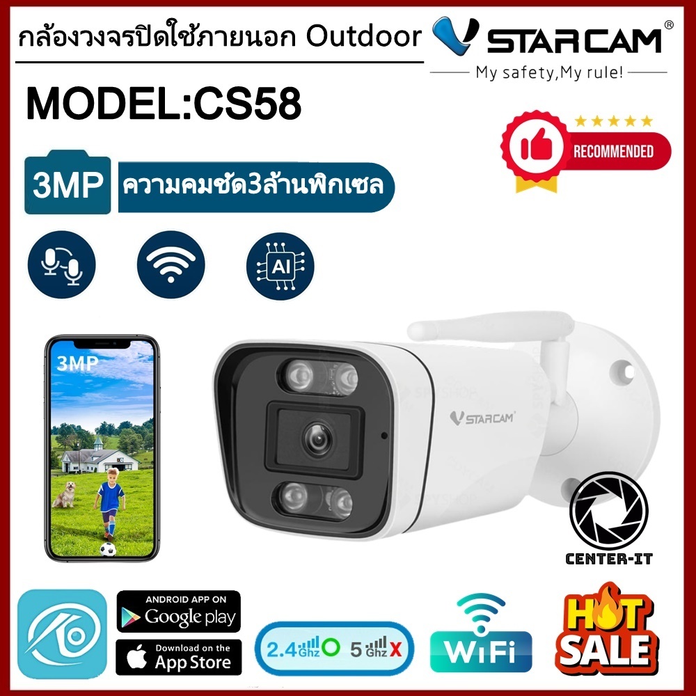 Vstarcamกล้องวงจรปิดกล้องใช้ภายนอก รุ่นCS58 ความละเอียด3ล้านพิกเซล มีAIสัญญาณเตือนภัย