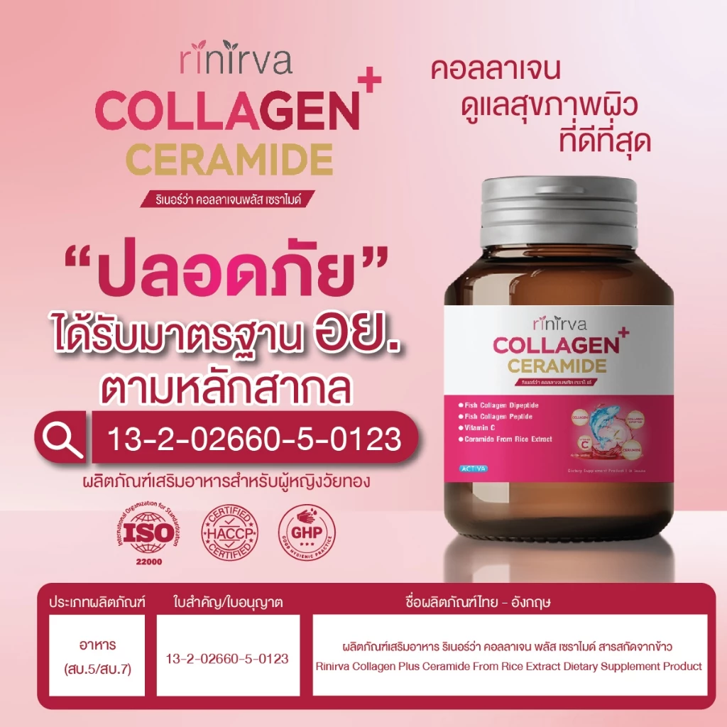 RINIRVA Collagen/Gluta 40+ thumbnail 10