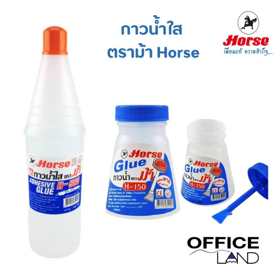กาวน้ำใส ตราม้า Horse แบบหลอด,พาย,ขวด (30 ซีซี , 150 ซีซี , 560 ซีซี)