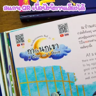 หน้าปกสีม่วง นิทานอีสปก่อนนอน 2 ภาษา 50 เรื่อง // ใช้กับปากกาพูดได้ MIS Talking Pen -- หนังสือพูดได้ ไม่รวมปากกา