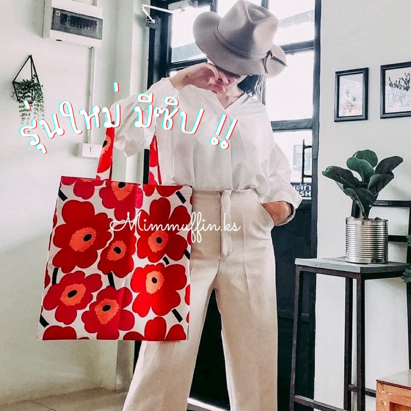 [Mimmuffin] กระเป๋าผ้าลายดอก กระเป๋าผ้าใบใหญ่ ถุงผ้า