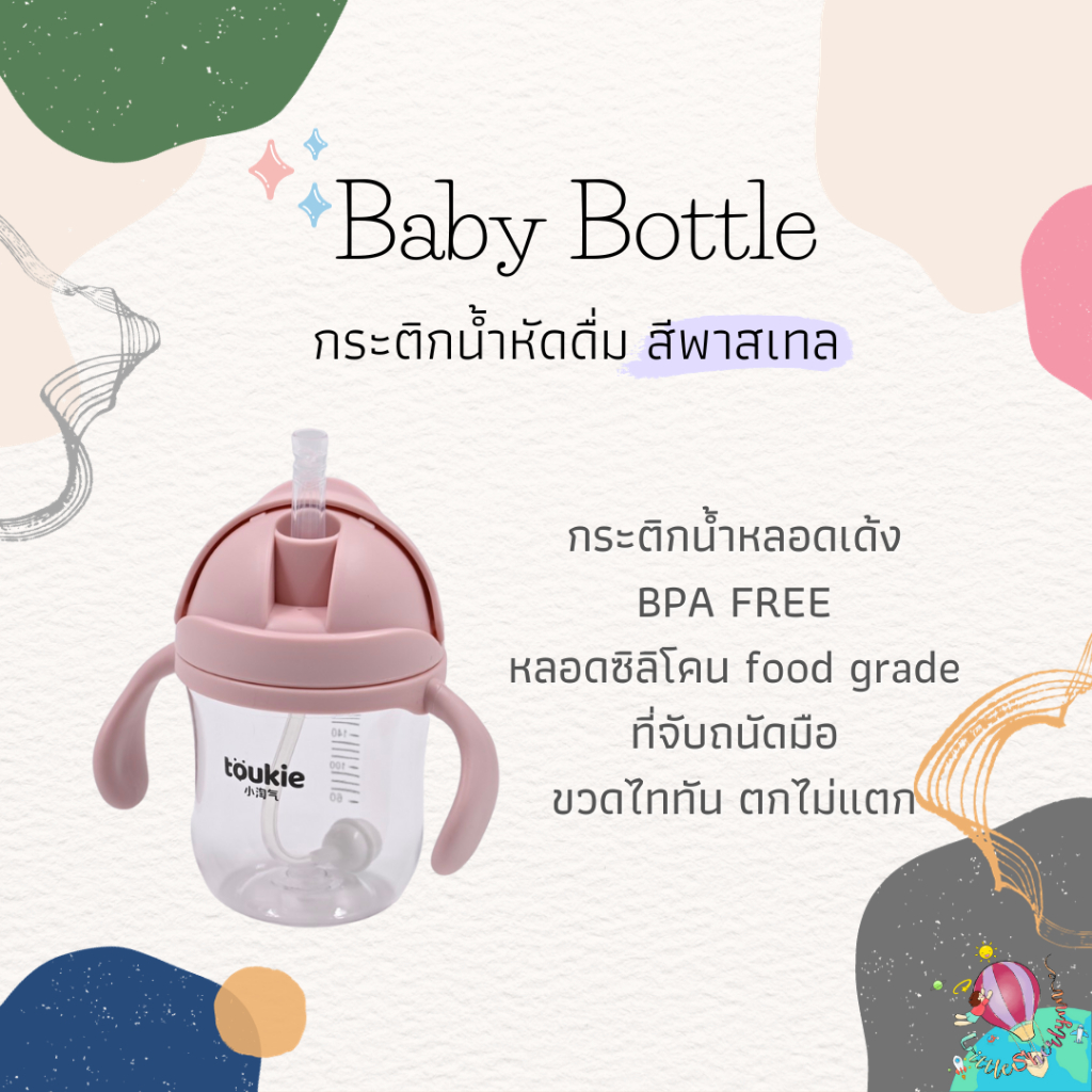 อะไหล่หลอดดูด ลูกตุ้ม หลอดซิลิโคน Food grade