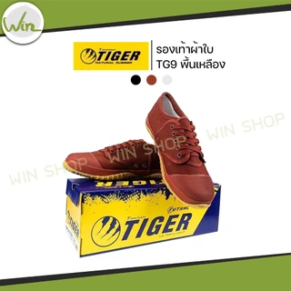 รองเท้าผ้าใบ นักเรียน ฟุตซอล ยี่ห้อ ไทเกอร์ Tiger TG 9 ของแท้ พื้นสีเหลือง สี น้ำตาล ขาว ดำ