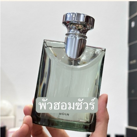 น้ำหอมแท้แบ่งขาย พัวฮอมซัวร์ อีดีที น้ำหอมแท้ 100%