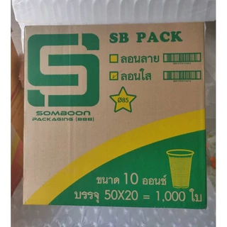 แก้ว 10 ออนซ์ ลอนใส ปาก85 (1 ลัง 1,000ใบ)(1 ออเดอร์ไม่เกิน 2 ลังค่ะ)
