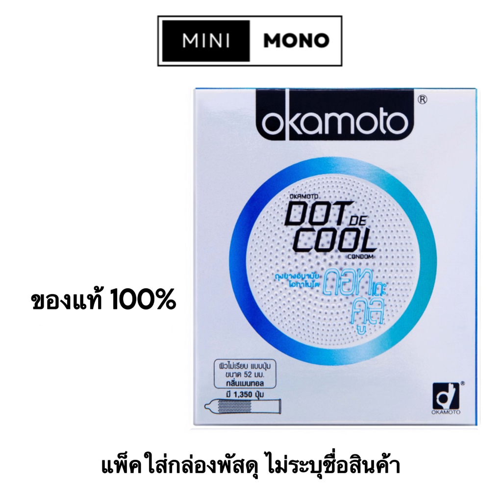(แบบปุ่ม กลิ่นเมนทอล) ถุงยางอนามัยโอกาโมโต ดอท เดะ คูล(2ชิ้น) Okamoto Dot de Cool(2's) Condom