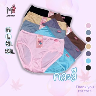 กางเกงในผู้หญิง แพค10ตัว คละ 6 สี หลายลาย ผ้าคอตตอน นิ่ม ใส่…