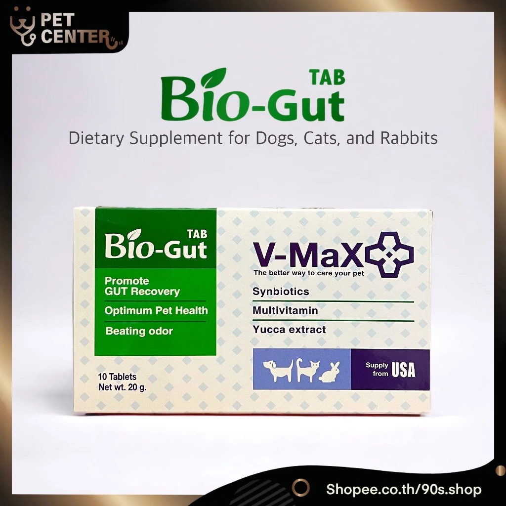 *EXP08/2027* V-Max - Bio Gut (Biogut) อาหารเสริม ช่วยระบบทางเดินอาหาร ช่วยแก้ท้องเสีย ปรับสมดุลลำไส้ บรรจุ 10เม็ด