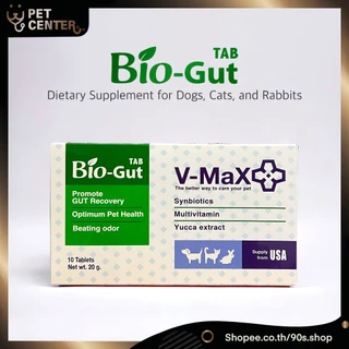 *EXP08/2027* V-Max - Bio Gut (Biogut) อาหารเสริม ช่วยระบบทางเดินอาหาร ช่วยแก้ท้องเสีย ปรับสมดุลลำไส้ บรรจุ 10เม็ด