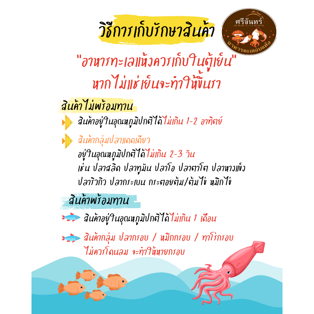 ปลาช่อนทะเล **ไซร์ใหญ่** เนื้อหนา เค็มกลางๆ - รูปที่ 3