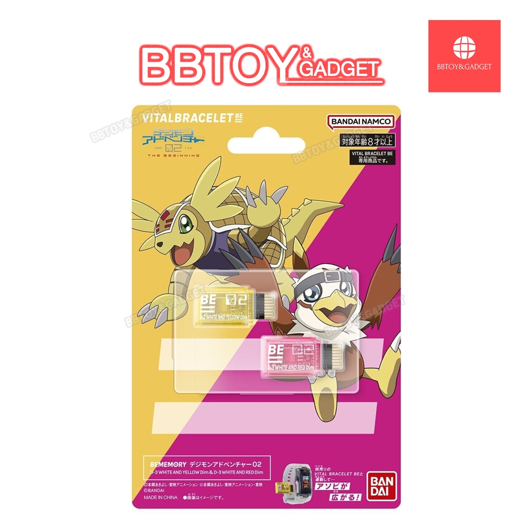 ⭕พร้อมส่ง⭕BE MEMORY Digimon 02 WHITE AND YELLOW Dim & D-3 WHITE AND RED Dim
