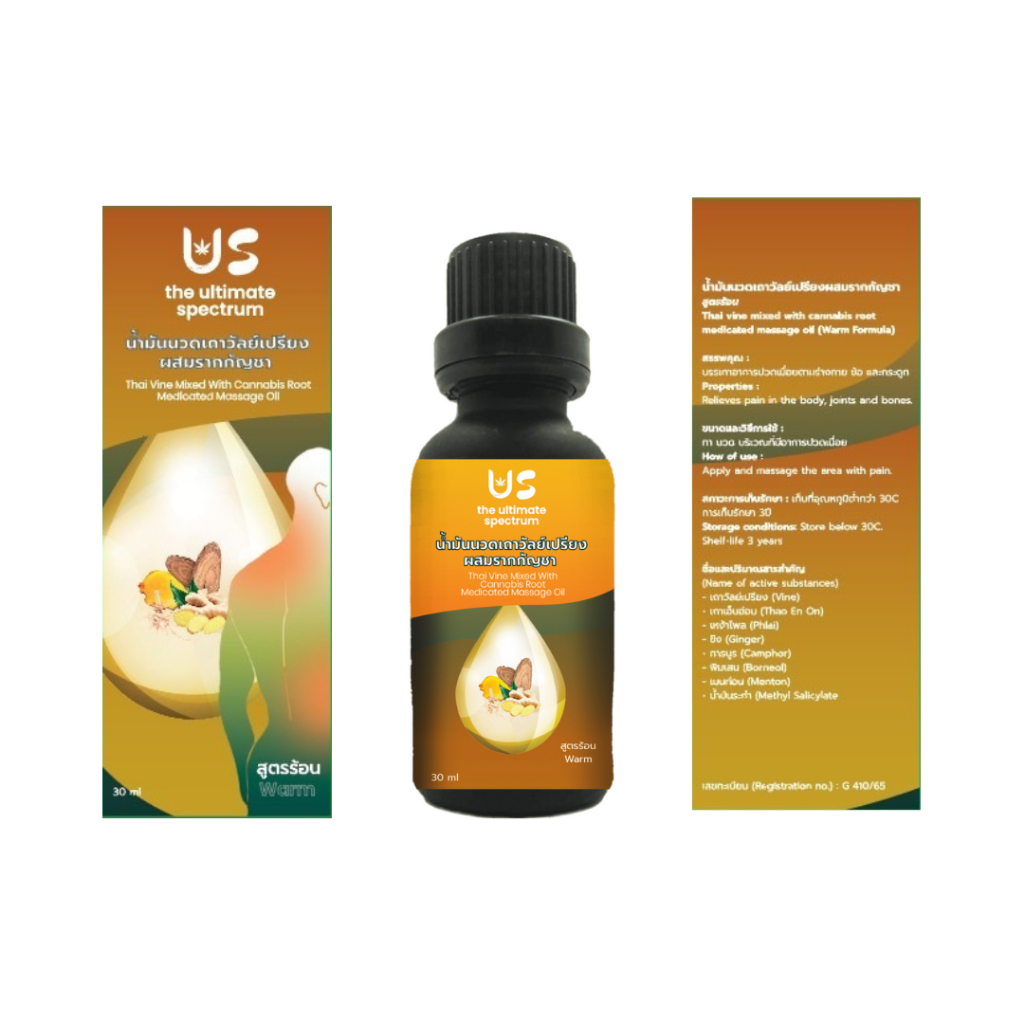 US The Ultimate Spectrum ยูเอส ดิ อัลติเมท สเปกตรัม น้ำมันนวดรากกัญชา สูตรร้อน Cannabis Medicate Massage Oil - Warm 30ml