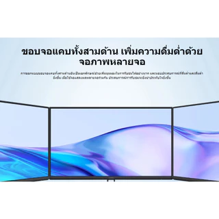 [NEW] Xiaomi Monitor A27i 2026 อัตรารีเฟรชสูง 144Hz ขอบเขตสี sRGB 99% ผ่านการรับรองแสงสีฟ้าต่ำ TÜV