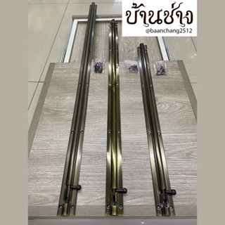 COLT กลอนสีทองเหลืองรมดำ ยาว 16, 18, 24, 30 นิ้ว #988