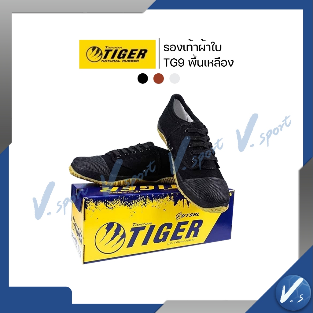 รองเท้าผ้าใบ นักเรียน ฟุตซอล ยี่ห้อ ไทเกอร์ Tiger TG 9 ของแท้ พื้นสีเหลือง สี น้ำตาล ขาว ดำ