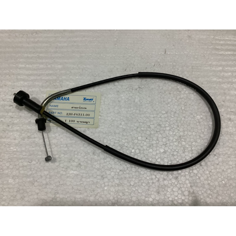 ยามาฮ่าสายเร่งบน Yamaha Y100 นางพญา