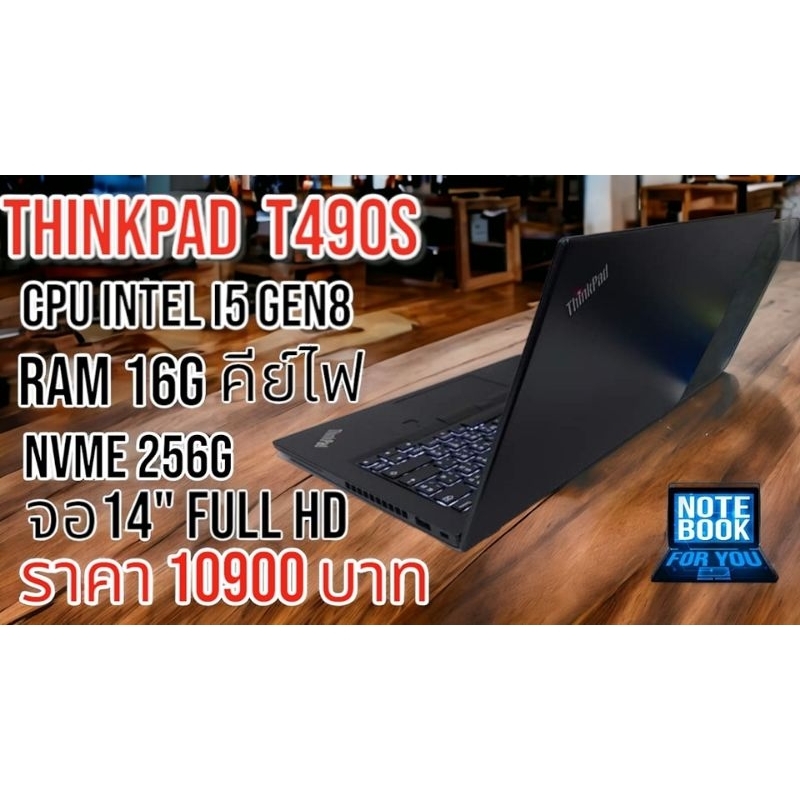 Thinkpad  T490s จอ  Full HD  i5 8365U 1.6Ghz  Ram 16G SSD Nvme256g  คีย์ไฟ มีสแกนนิ้ว