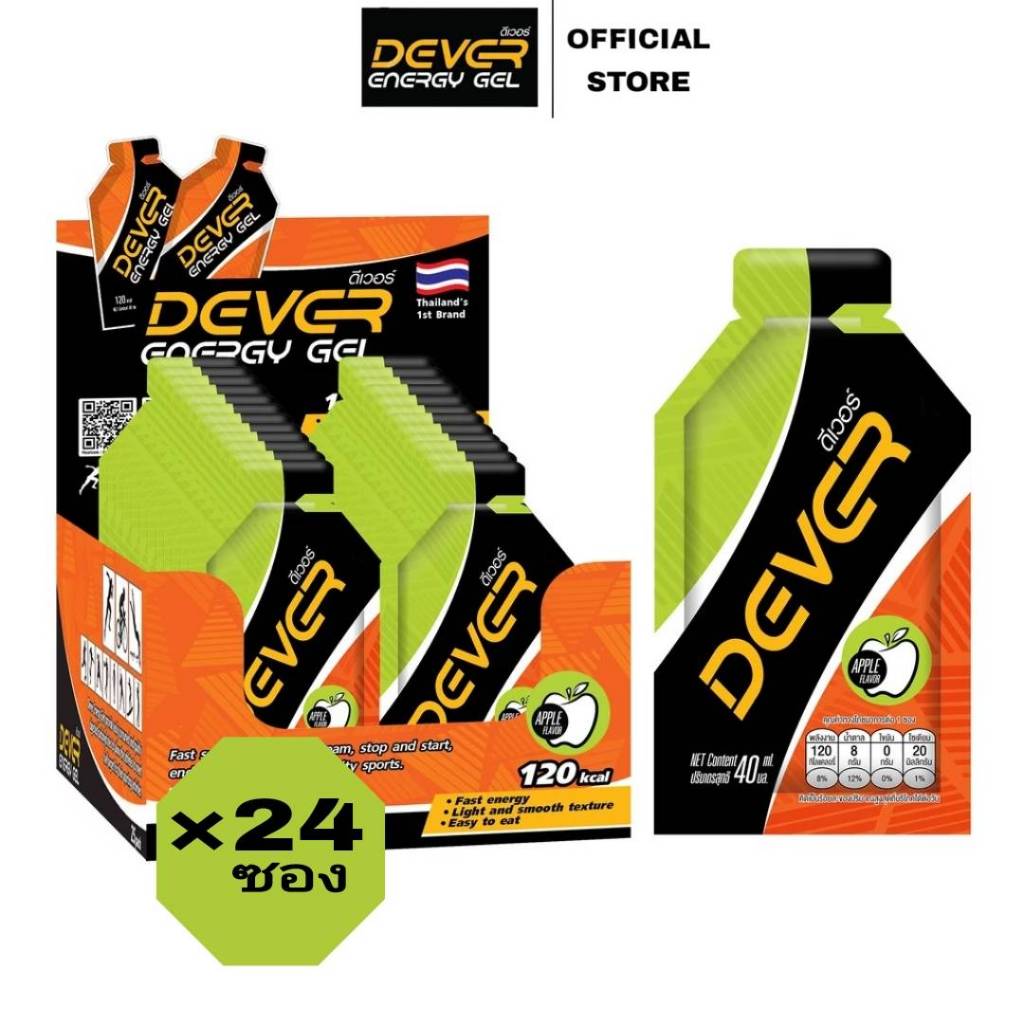 Dever Energy Gel 40 ml (โปรพิเศษ รสแอปเปิ้ล 24 ซอง)