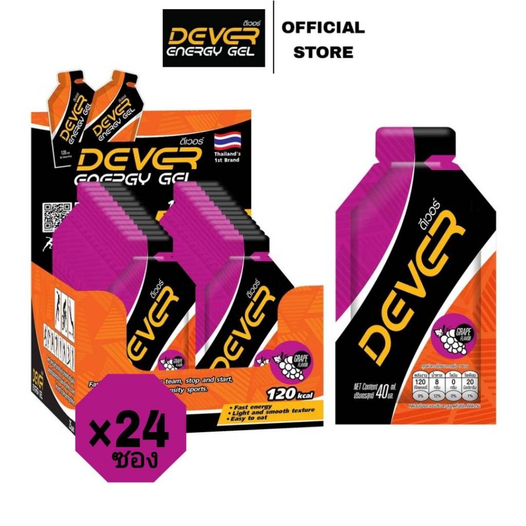Dever Energy Gel 40 ml (โปรพิเศษ รสองุ่น 24 ซอง)