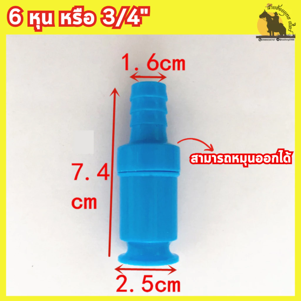 กาลักน้ำ ดูดน้ำ เติมน้ำมัน เปลี่ยนน้ำตู้ปลา อเนกประสงค์ (แบบพลาสติก) คละสี thumbnail 9