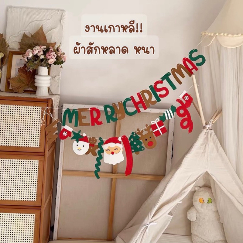 ป้าย merry Christmas ป้ายคริสต์มาส
