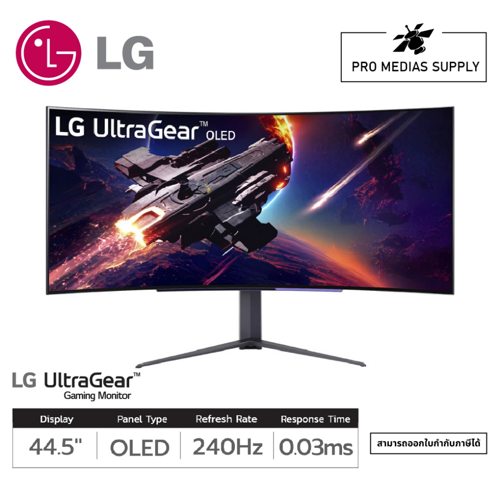 LG Gaming Monitor (45GR95QE-B) 45” UltraGear™ 21:9 WQHD Curved OLED พร้อมอัตราการรีเฟรช 240Hz (จอเกม