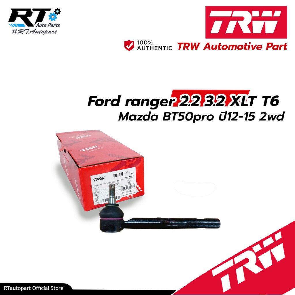 TRW ลูกหมากคันชัก Ford ranger 2.2 3.2 XLT T6 Mazda BT50pro ปี12-15 2wd / ลูกหมาก ลูกหมากคันชัก / JTE7826 / JTE7827