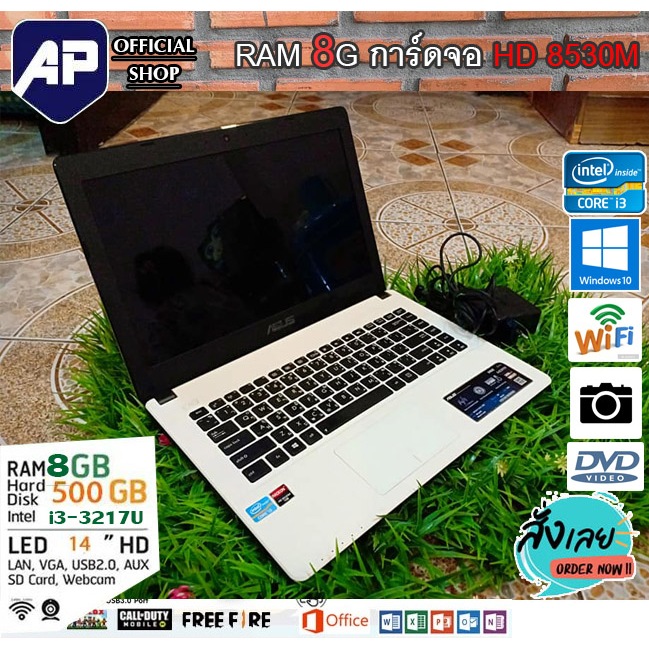 ✅👍แรม8G ✅👍โน็ตบุ๊ค Asus X452C Core i3-3217U Ram 8GB HDD 500 GB การ์ดจอ HD 8530M WIFI กล้อง จอ 14 นิ้