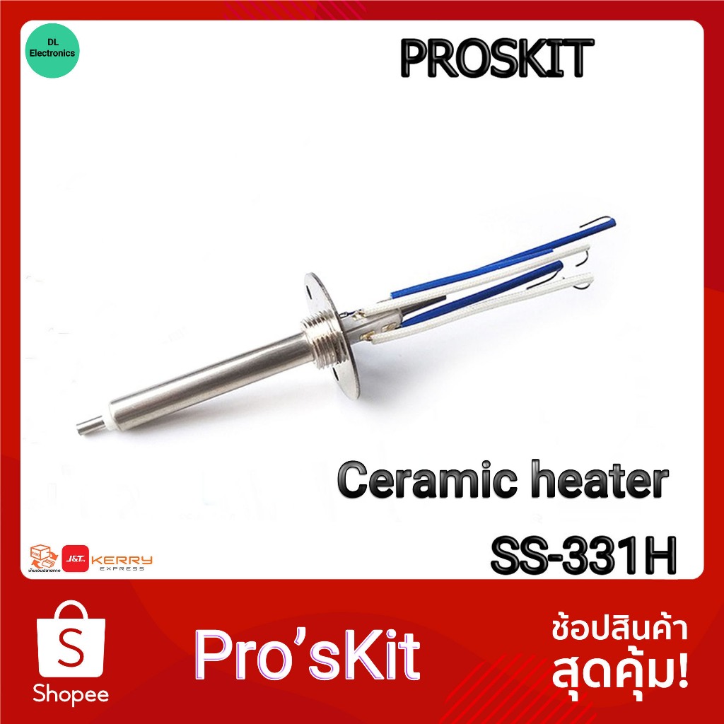 proskit อ่ะไหล่ฮีตเตอร์ proskit ss331h Anti static High Power Strong LCD ดิจิตอล BGA Desoldering เครื่องดูดตะกั่วไฟฟ้า